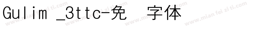 Gulim _3ttc字体转换